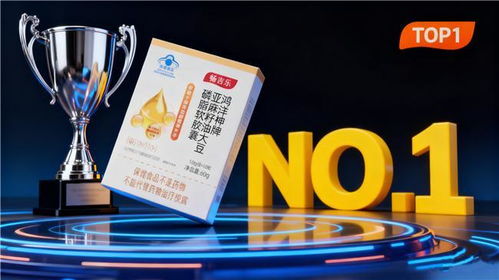 2025血脂健康管理新趨勢(shì) 亞麻籽油與大豆磷脂深度測(cè)評(píng)與品牌避坑指南